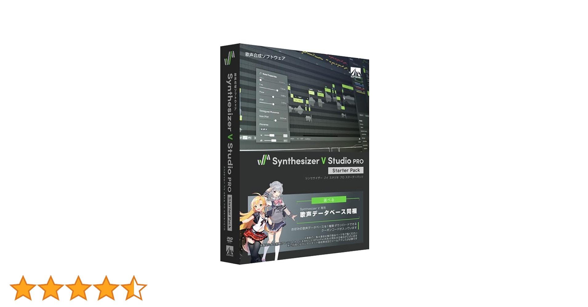 Amazon.co.jp: AHS SAHS-40186 Synthesizer V Studio Pro スターター